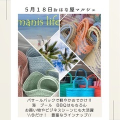 おはな屋マルシェ／manis life
