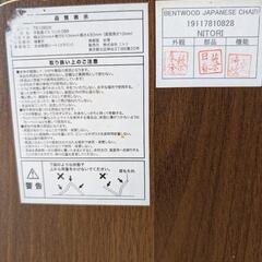 ニトリ　座椅子　木製　曲げ木　クッション付きの画像
