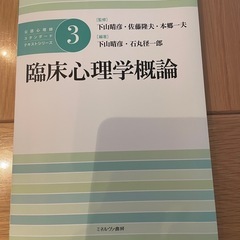 臨床心理学概論、動機づけと情動、本当にわかりやすいすごく大切なこ...