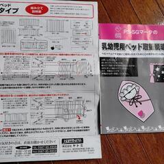 ベビーベットの画像