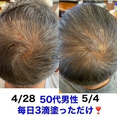 🌟再生美容🌟体験しませんか🎶✨ 塗るだけで凄いを体験❣️