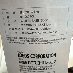 LOGOS ハイパー氷点下クーラーXL 氷点下パックXL×2の画像
