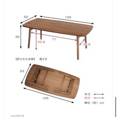 ローテーブル 折りたたみ おしゃれ 幅105cm 木製 センターテーブル リビング コンパクト 小型 一人暮らし 北欧 コーヒーテーブル シンプル ナチュラルの画像