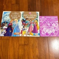 ディズニー絵本3冊セット