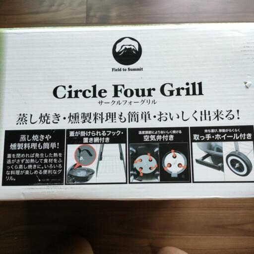 Circle Four Grill サークルフォーグリル