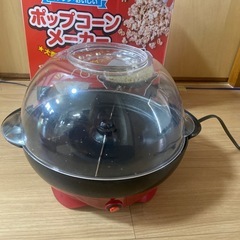 ポップコーンメーカー