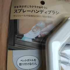 スプレーハンディブラシの画像