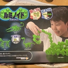 ルミノイド　光るおもちゃ