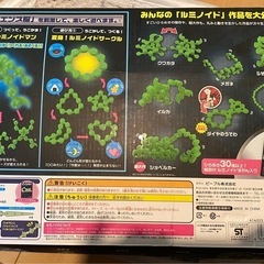 ルミノイド　光るおもちゃの画像