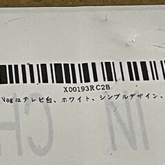 【新品・未開封】テレビ台 ホワイト シンプル 収納スペース付き 北欧インテリア　ナチュラルインテリアの画像