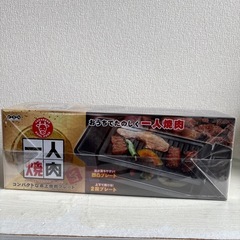 卓上焼肉プレート