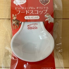 犬　猫　フードスコップ　スプーン　餌やり　