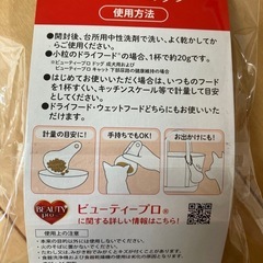 犬　猫　フードスコップ　スプーン　餌やり　の画像