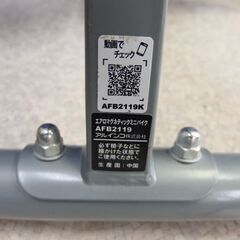 アルインコ エアロマグネティックミニバイク AFB2119 健康器具 フィットネス トレーニング 室内 ☆ 札幌市 北区 屯田 の画像