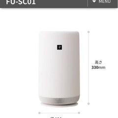 新品未開封 箱付きSHARP シャープ 空気清浄機 FU-SC01-W