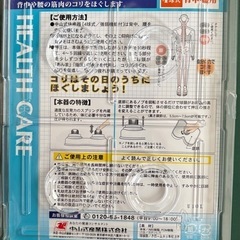 【新品❣️】中山式　快癒器の画像