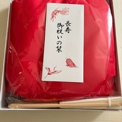 還暦　ちゃんちゃんこ　帽子　新品未使用
