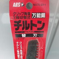 【値引き】万能鋸　替刃　新品未使用の画像