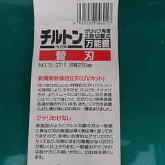 【値引き】万能鋸　替刃　新品未使用の画像