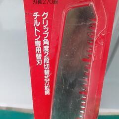 【値引き】万能鋸　替刃　新品未使用の画像