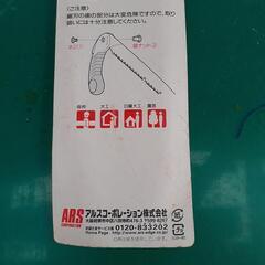 【値引き】万能鋸　替刃　新品未使用の画像