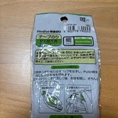 テープのり詰め替え用の画像