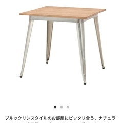 【美品】NOCE ダイニングテーブル ガルバナイズドナチュラル