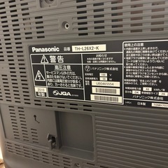 テレビ(パナソニック)の画像