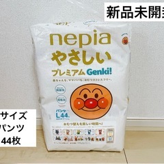 【新品未開封】やさしい プレミアム Genki! L44 1パック