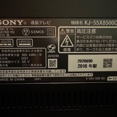 SONY BRAVIA 55インチ液晶テレビの画像