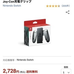 ニンテンドースイッチ ジョイコングリップ