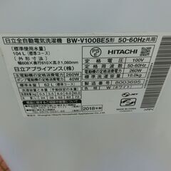 ID 554696　日立　10K　２０１８年製　BW-V100BE5の画像