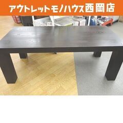 ニトリ センターテーブル CTリメア 幅107cm ダークブラウ...