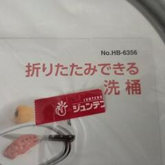 洗桶の画像