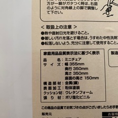 豆椅子　ベビーチェアの画像