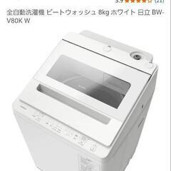 日立　７キロ洗濯機　中古動作現状品BW-V70G　2021年製造