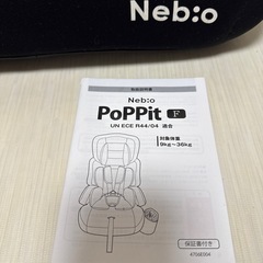 チャイルドシートの画像