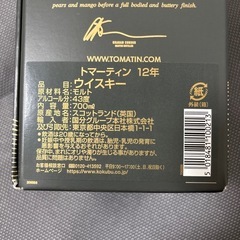 ウイスキー　トマーティン１２年の画像