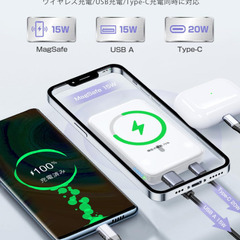 新品未開封！！モバイル バッテリー MagSafe対応 超薄型（カラー　白）の画像