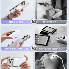 新品未開封！！モバイル バッテリー MagSafe対応 超薄型（カラー　白）の画像