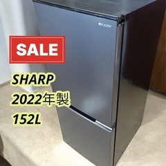 
八4680【SHARP】　シャープ  2022年製　ノンフロン冷凍冷蔵庫　152L   SJ-D15H-H  外形寸法　幅495㎜  奥行598㎜  高さ1203㎜