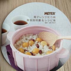 MEYER 電子レンジ圧力鍋の画像