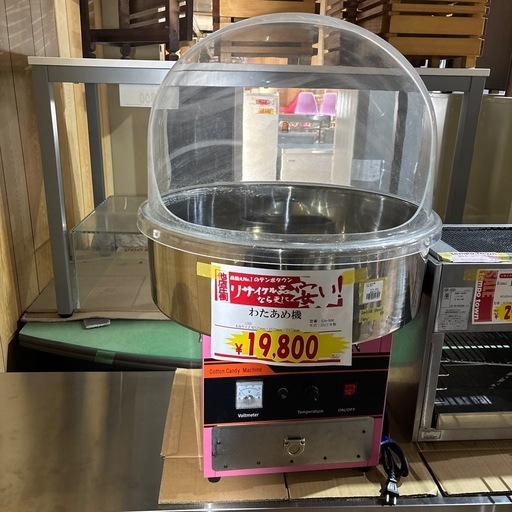 A-227 わたあめ機❗️2023年製