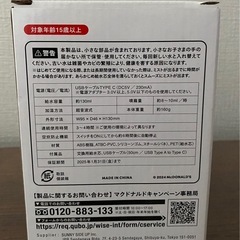 [未使用・未開封]ポテト型加湿器の画像