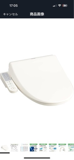 東芝 温水洗浄便座　ウォシュレット