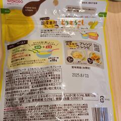 離乳食 の画像