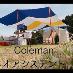 【キャンプ】3点まとめ売り！