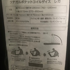 ニトリ　ツナガルポケットコイルザイス の画像