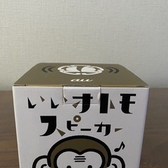 [未使用]いいオトモスピーカー(Bluetoothスピーカー)