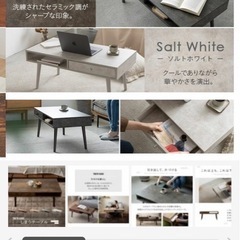 ローテーブル